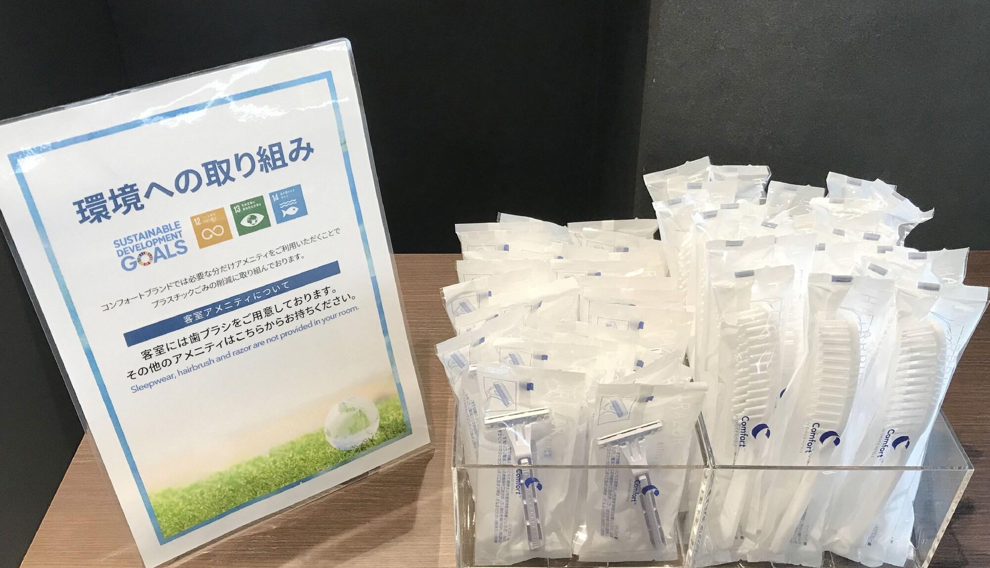 Comfort Hotel Kokura Kitakyūshū Exteriör bild